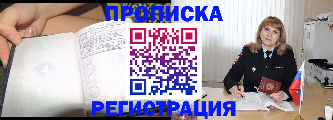 временная регистрация собственник в Ханты-Мансийске