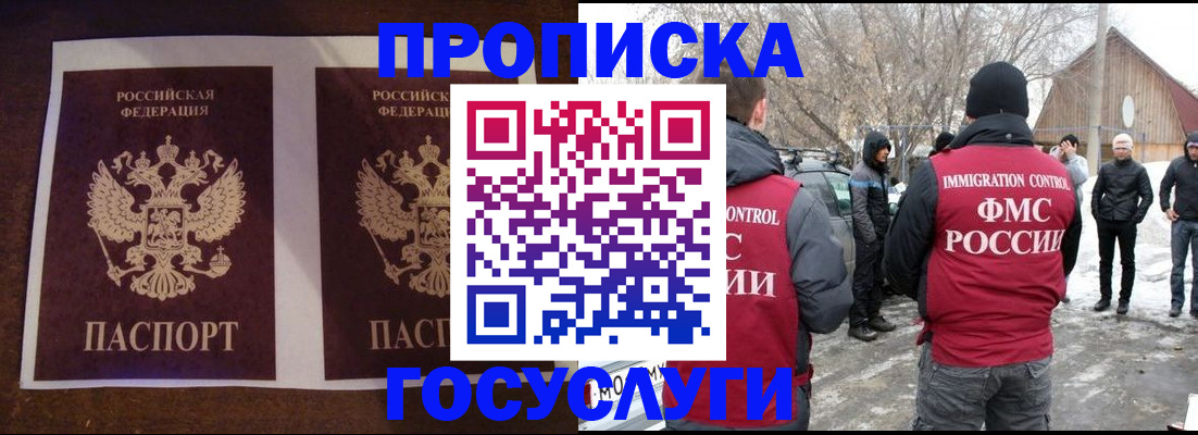 временная регистрация надежно в Ханты-Мансийске